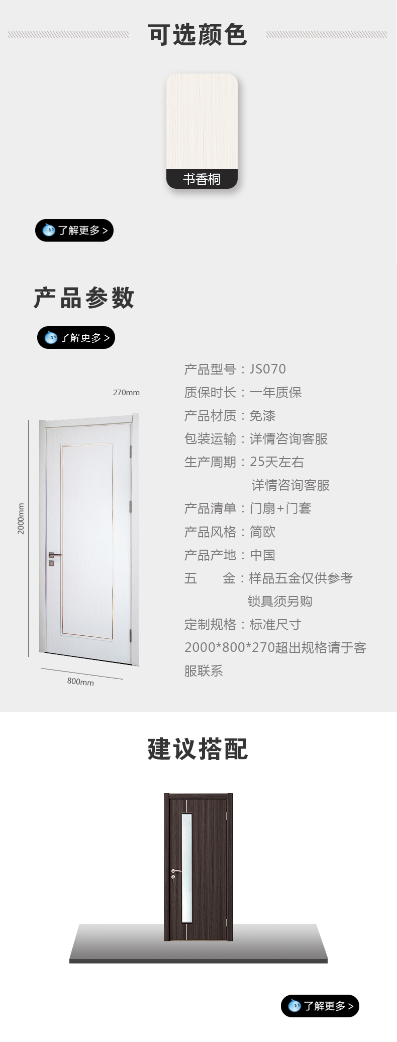 JS070.jpg